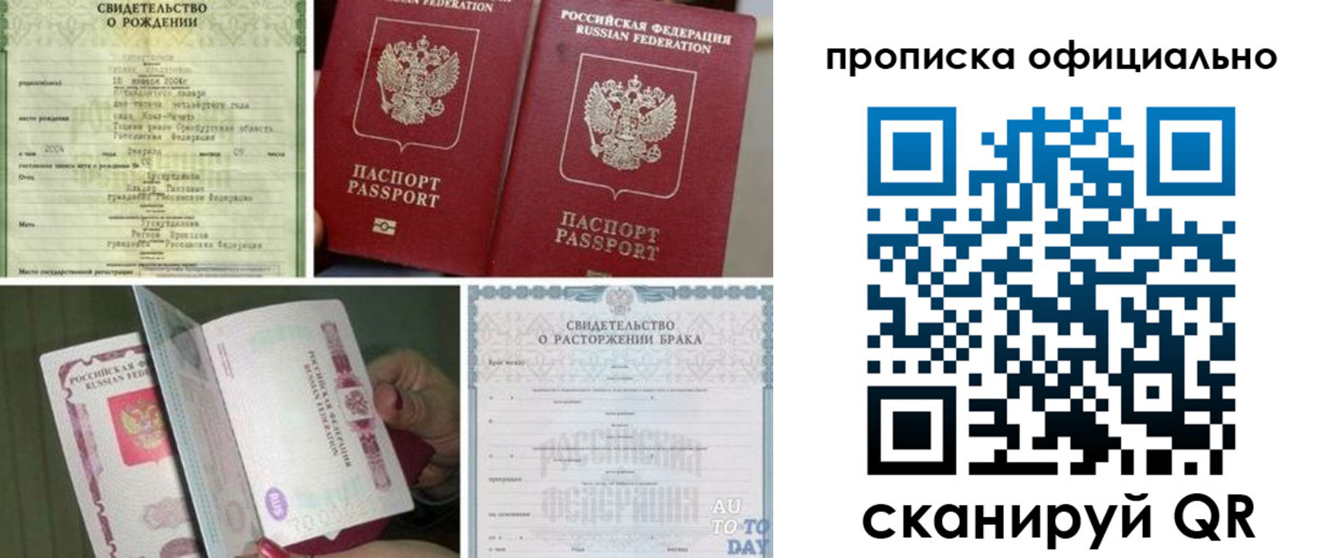 временная регистрация недорого в Наволоках
