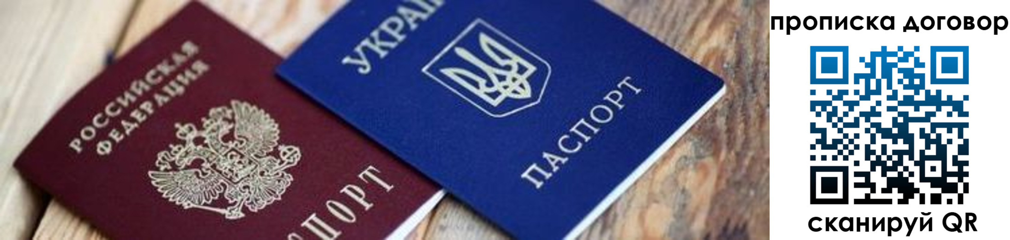 временная регистрация для школы в Наволоках